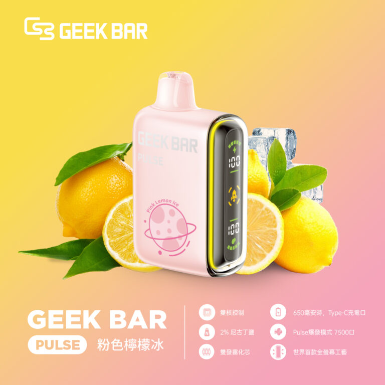 GEEK BAR PULSE VAPE 小火箭一次性電子煙 檸檬