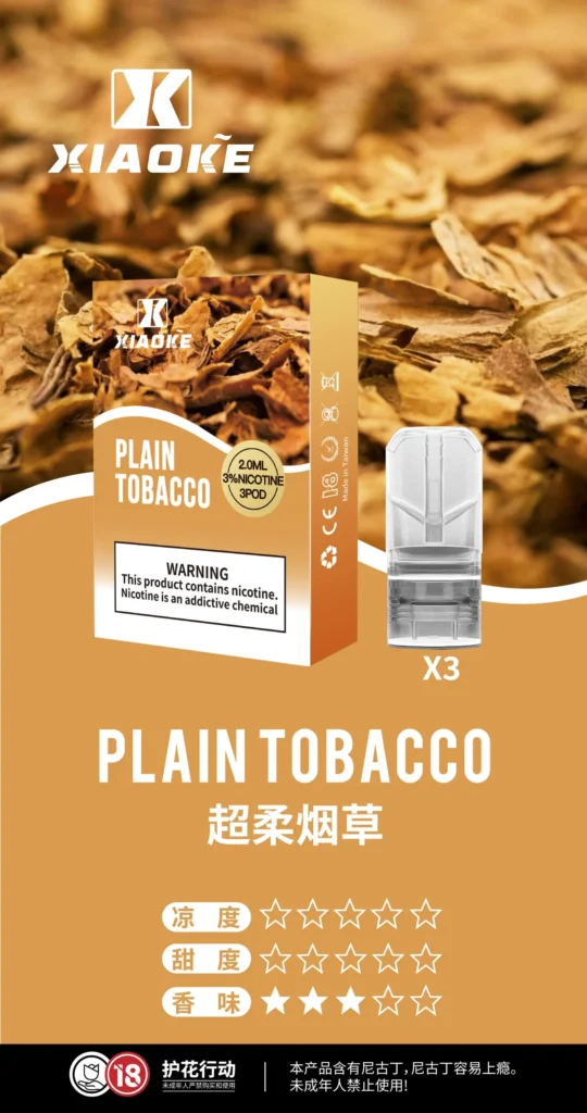 XIAOKE 梟客一代糖果 煙草