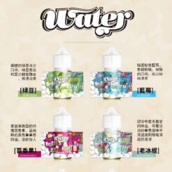 WATER 瓦特煙油