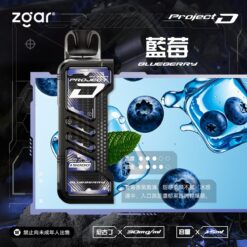 Zgar冰熊卡帶煙彈3盒任選｜加$100升級Zgar Project D主機組｜可替換煙桿＋拋棄式煙彈組合優惠